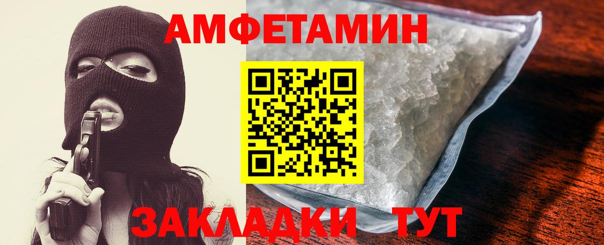 Губкинский  АМФ  Вход с VPN  АМФЕТАМИН Розовый 