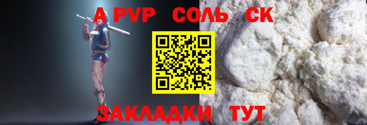 A-PVP СК  Вход с VPN  Губкинский  Alpha-PVP  Alpha-PVP VHQ  Alpha-PVP СК 