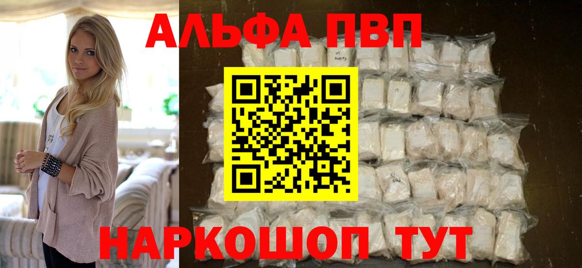 Alfa_PVP Crystall Губкинский