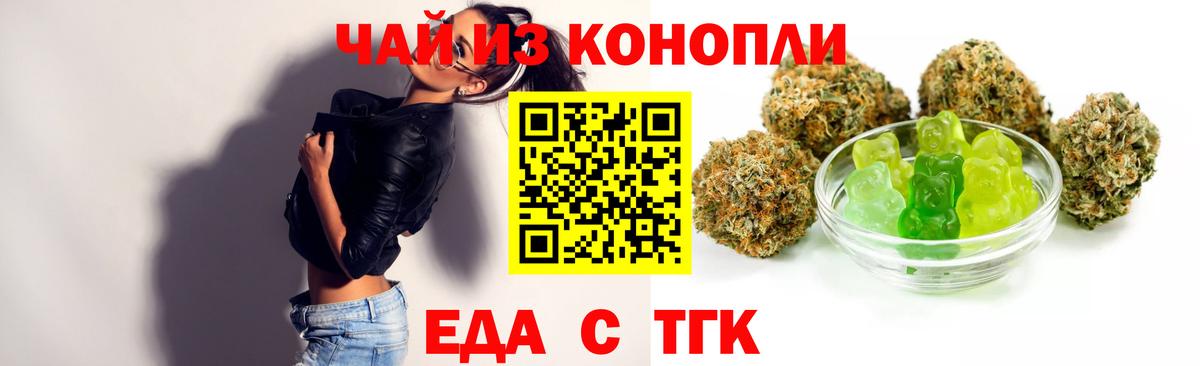 Canna-Cookies конопля  Вход с VPN  Губкинский 