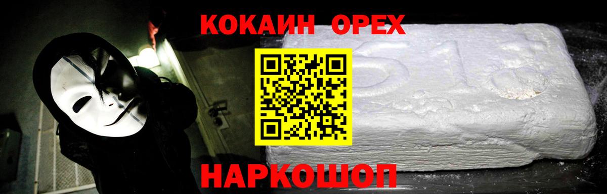 Cocaine VHQ Губкинский