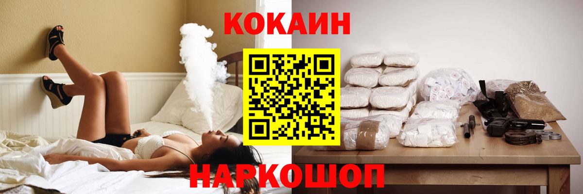 COCAIN Перу  Вход с VPN  COCAIN  Кокаин FishScale  Губкинский 