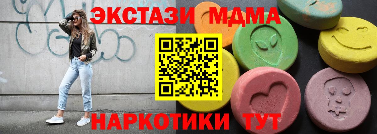 ЭКСТАЗИ  Экстази Дубай  Вход с VPN  Губкинский 