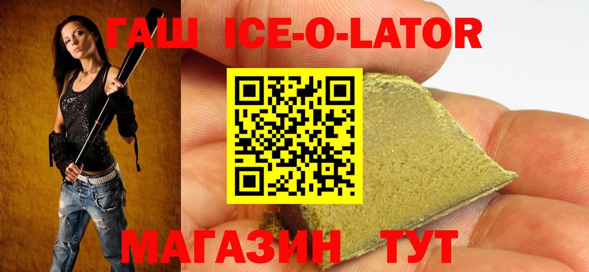 Гашиш  ГАШИШ гашик  Вход с VPN  Губкинский  ГАШИШ VHQ 