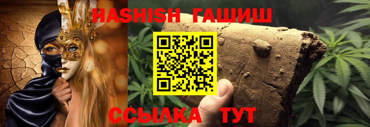 ГАШИШ Premium Губкинский