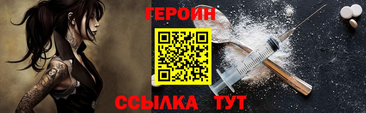 Героин Афган Губкинский