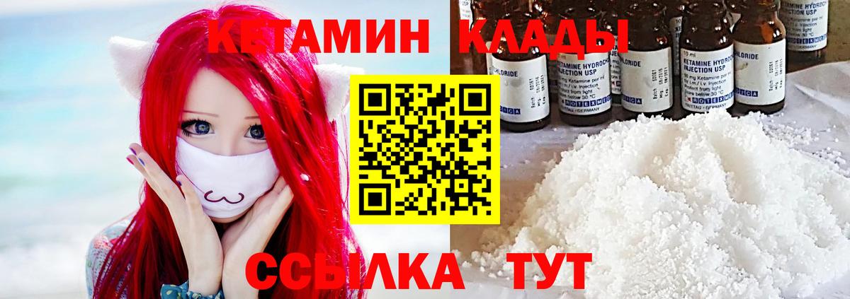 Губкинский  КЕТАМИН ketamine  Кетамин VHQ  мега   Вход с VPN 