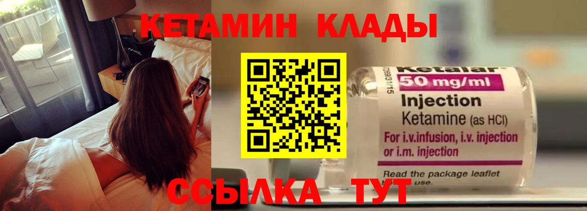 КЕТАМИН ketamine Губкинский