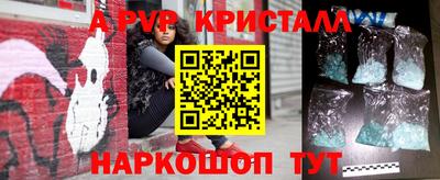 метамфетамин Братск