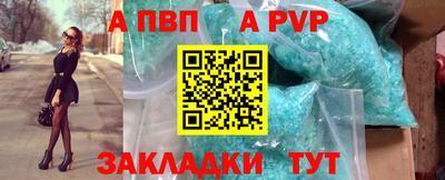 бутират Боровичи
