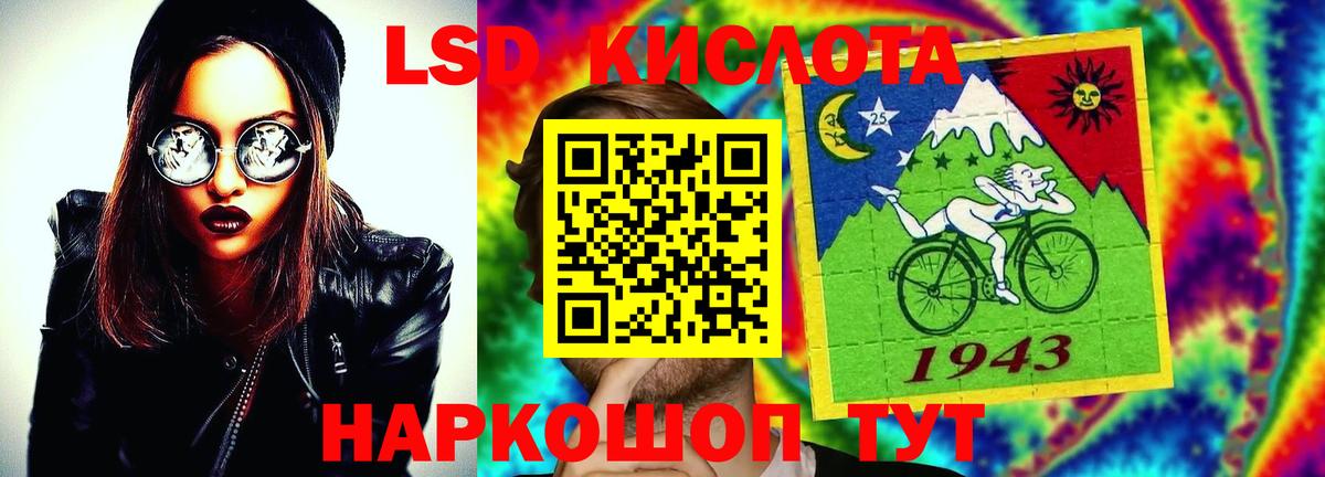 LSD-25 экстази кислота Губкинский