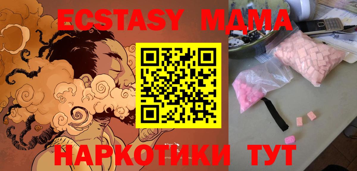 Губкинский  МДМА  Вход с VPN  МДМА кристаллы 