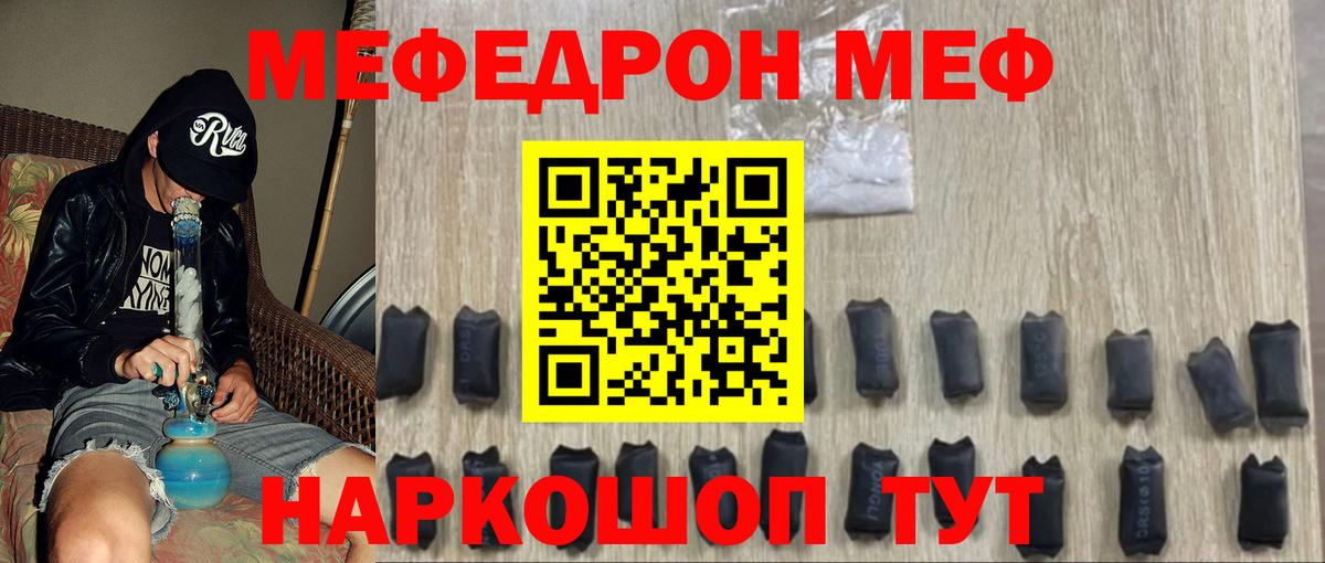 Губкинский  Мефедрон кристаллы  Меф  Вход с VPN  МЯУ-МЯУ  МЯУ-МЯУ кристаллы 