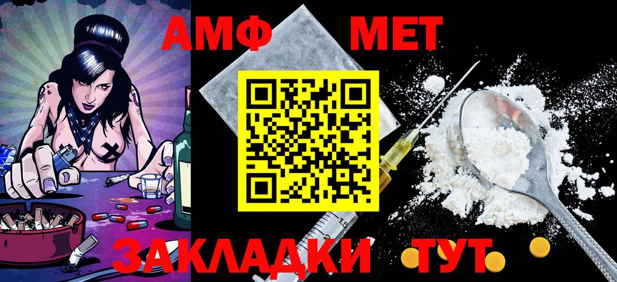 Метамфетамин пудра Губкинский