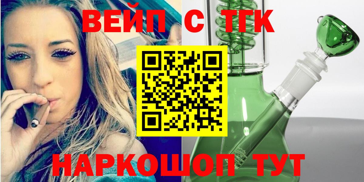 Дистиллят ТГК вейп с тгк Губкинский