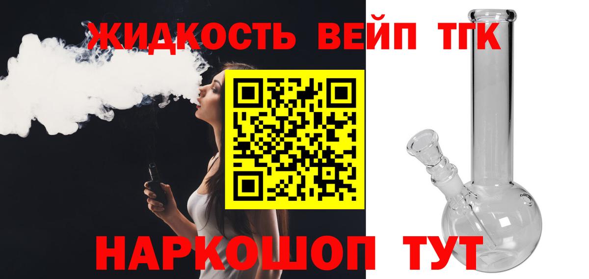 Дистиллят ТГК гашишное масло  Вход с VPN  Губкинский 